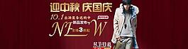淘寶海報(bào)圖片