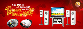 淘寶電器中秋促銷全屏海報(bào)