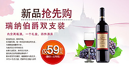 淘寶紅酒清新風(fēng)格海報(bào)