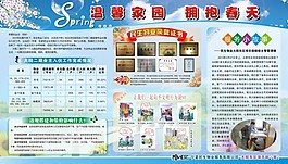 物業(yè)展板 違規(guī)裝修