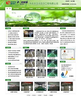 绿色环保网站