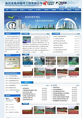 藍色網站模板下載