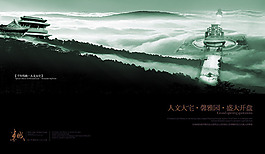 中國(guó)風(fēng)房地產(chǎn)展板展畫海報(bào)設(shè)計(jì)效果圖