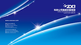 企业宣传册