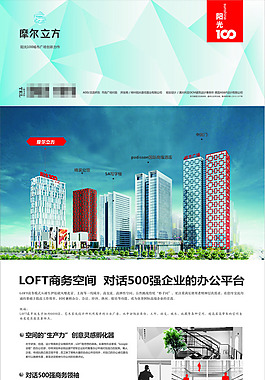 企業(yè)文化房地產(chǎn)展板展畫(huà)海報(bào)設(shè)計(jì)效果圖