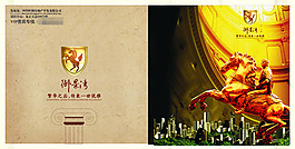 宏偉建筑房地產(chǎn)書籍裝幀設(shè)計(jì)效果圖