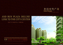 廣場(chǎng)建筑房地產(chǎn)書籍裝幀設(shè)計(jì)效果圖