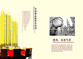 商品房建筑房地產(chǎn)書籍裝幀設(shè)計(jì)效果圖