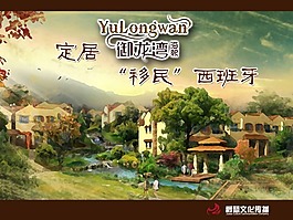 房地產(chǎn)廣告