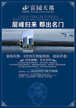 復古房地產展板展畫海報設計效果圖