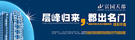 高檔小區(qū)房地產展板展畫海報設計效果圖