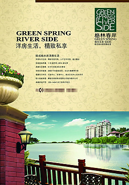 洋房房地產(chǎn)展板展畫海報設(shè)計效果圖