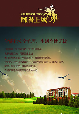 排屋房地產展板展畫海報設計效果圖