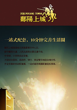 商務(wù)房地產(chǎn)展板展畫海報(bào)設(shè)計(jì)效果圖