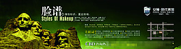 臉譜房地產(chǎn)展板展畫海報設(shè)計效果圖