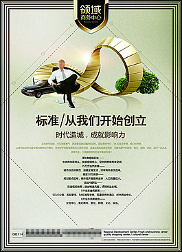 時代前沿房地產展板展畫海報設計效果圖