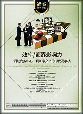 商業(yè)領(lǐng)域房地產(chǎn)展板展畫海報(bào)設(shè)計(jì)效果圖