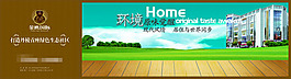 綠化環(huán)保房地產(chǎn)展板展畫海報(bào)設(shè)計(jì)效果圖