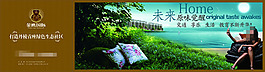 環(huán)保舒適房地產(chǎn)展板展畫海報(bào)設(shè)計(jì)效果圖
