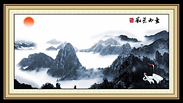 風(fēng)景如畫