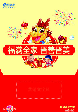 中国移动