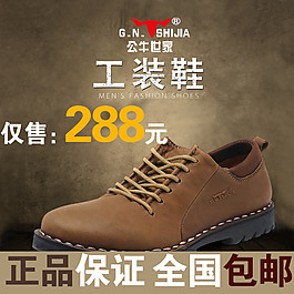 直通車(chē)休閑鞋大氣淘寶男鞋皮鞋海報(bào)psd