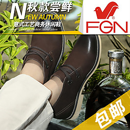 富貴鳥直通車休閑鞋男鞋皮鞋海報(bào)psd