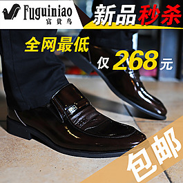 新品男鞋皮鞋海報psd直通車休閑鞋