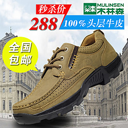 男鞋皮鞋直通車休閑鞋大氣淘寶海報(bào)psd