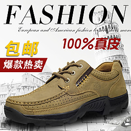 淘寶直通車海報男鞋圖片海報psd