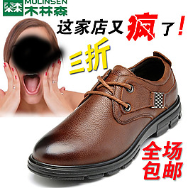 女人驚訝直通車(chē)休閑鞋大氣淘寶男鞋皮鞋海報(bào)