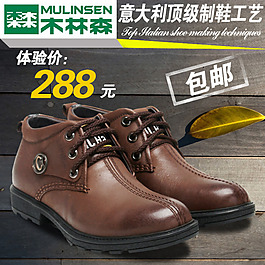 直通車(chē)休閑鞋大氣淘寶男鞋皮鞋海報(bào)psd