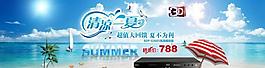淘寶廣告圖片