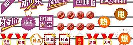 淘寶素材圖片