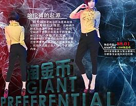 淘寶海報(bào)圖片