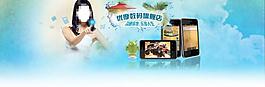淘寶海報(bào)圖片