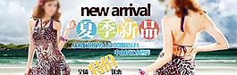 淘寶海報圖片