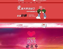 淘寶裝修圖片