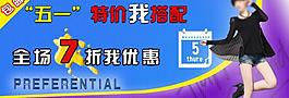 淘寶廣告圖片