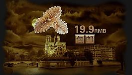 淘宝海报图片