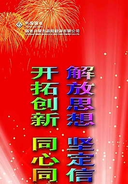 企業(yè)標(biāo)語(yǔ)