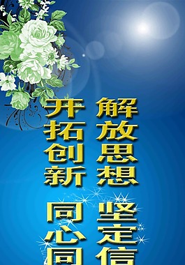 企業(yè)標(biāo)語(yǔ)