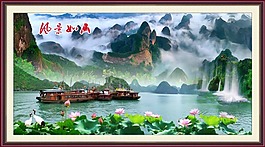 山水風(fēng)景
