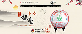 淘寶普洱茶