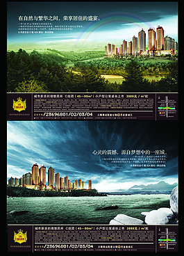 高档地产广告