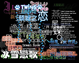 psd藝術字源文件