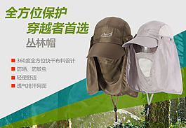 戶外休閑叢林帽