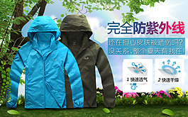 情侶款防紫外線皮膚衣