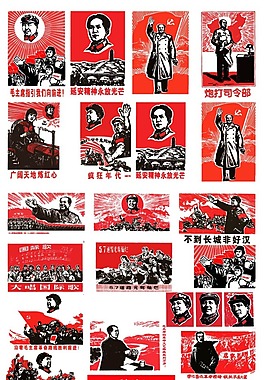 旧革命海报