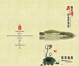 中國(guó)風(fēng)畫(huà)冊(cè)